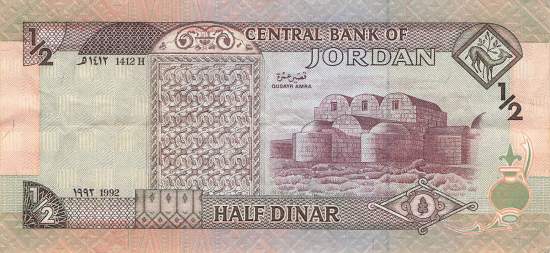 1/2 Dinar 1992